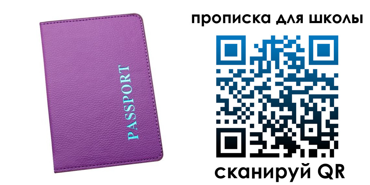 прописка иностранных граждан в Кингисеппе