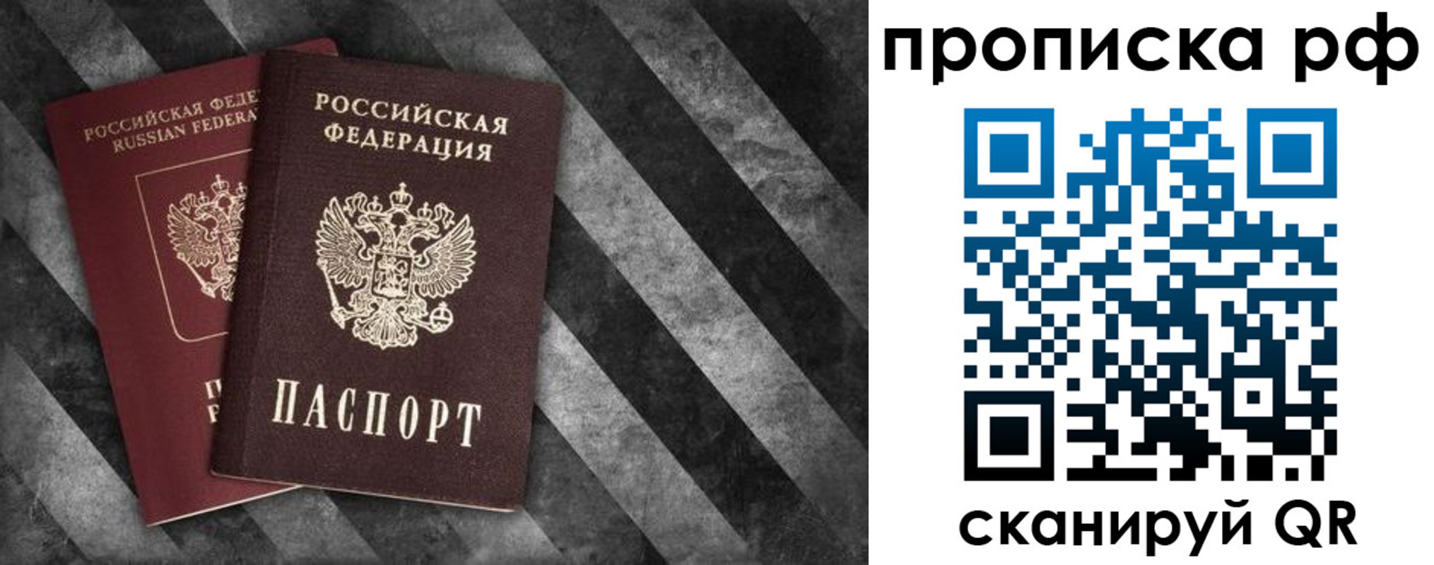 прописка от собственника в Кингисеппе